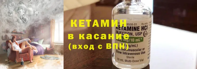 КЕТАМИН ketamine  shop наркотические препараты  Гагарин  omg ССЫЛКА 